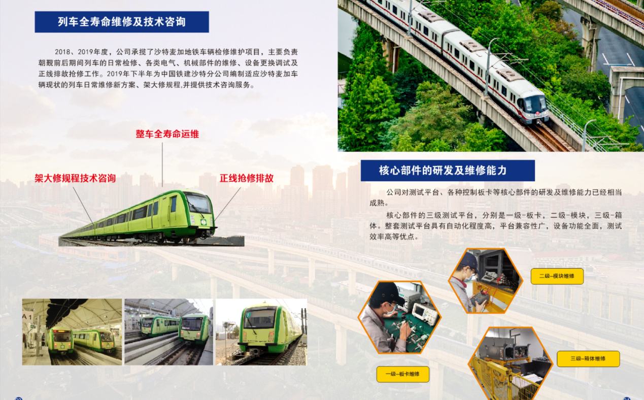 公司收購上海玥赫，加快布局城軌維保業務，持續提升公司盈利能力(圖1)